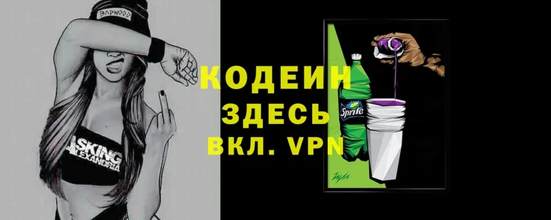 Codein Purple Drank  Благовещенск 