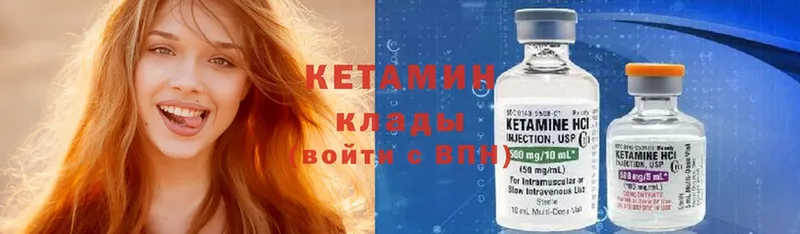 Кетамин ketamine  Благовещенск 