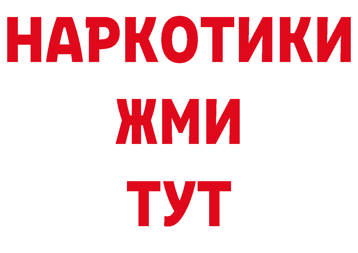 Еда ТГК конопля онион нарко площадка МЕГА Благовещенск